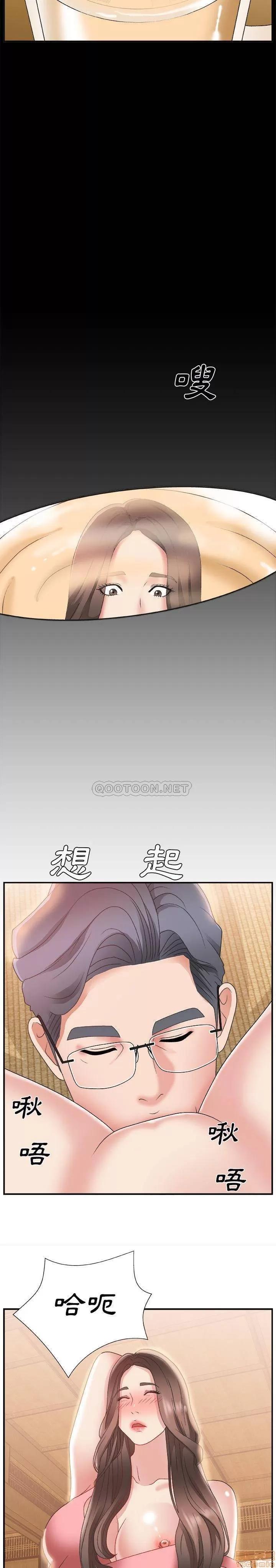 主播小姐 主播小姐 3 第7页