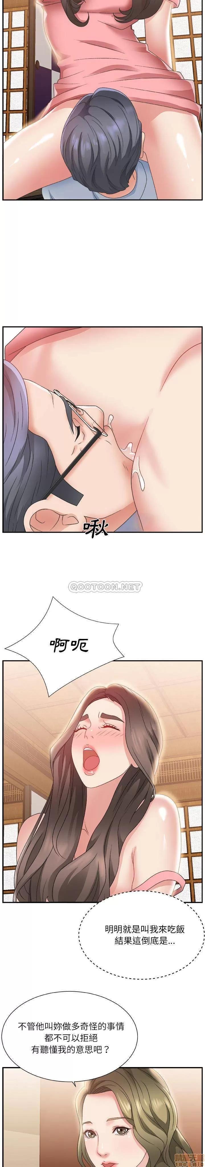 主播小姐 主播小姐 3 第8页