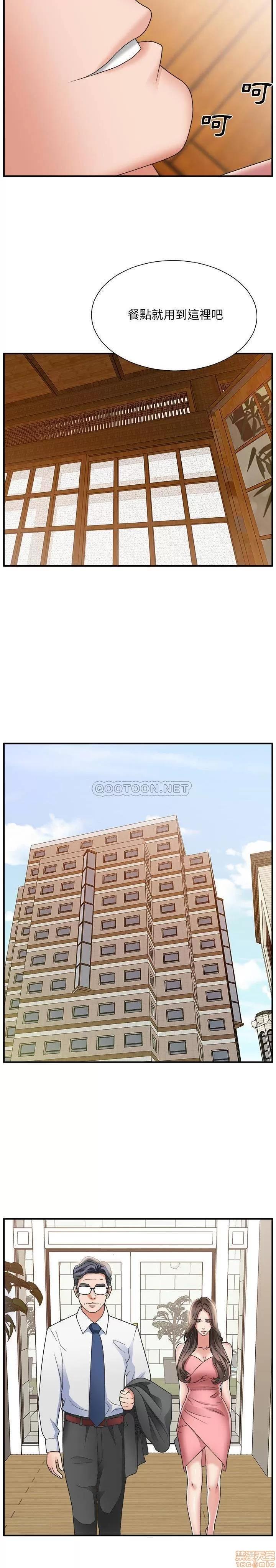 主播小姐 主播小姐 3 第11页