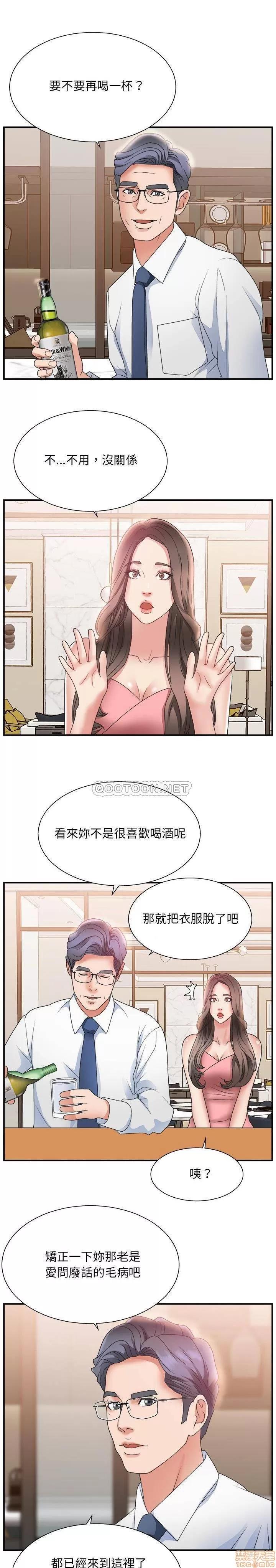 主播小姐 主播小姐 3 第12页