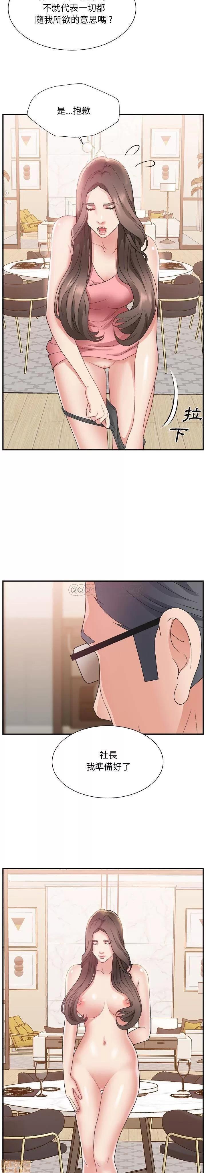 主播小姐 主播小姐 3 第13页