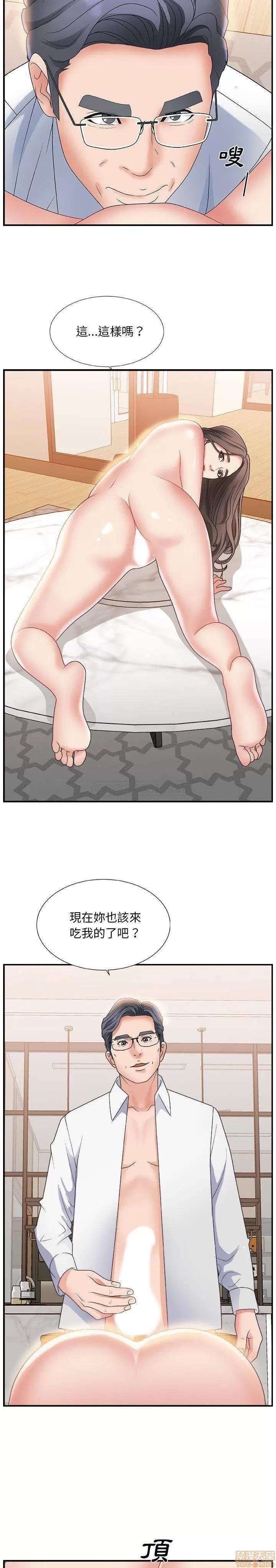 主播小姐 主播小姐 3 第17页