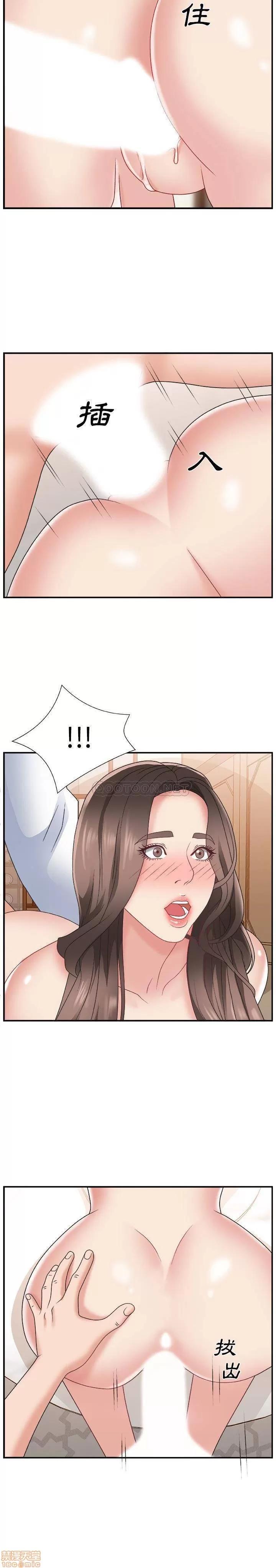 主播小姐 主播小姐 3 第18页