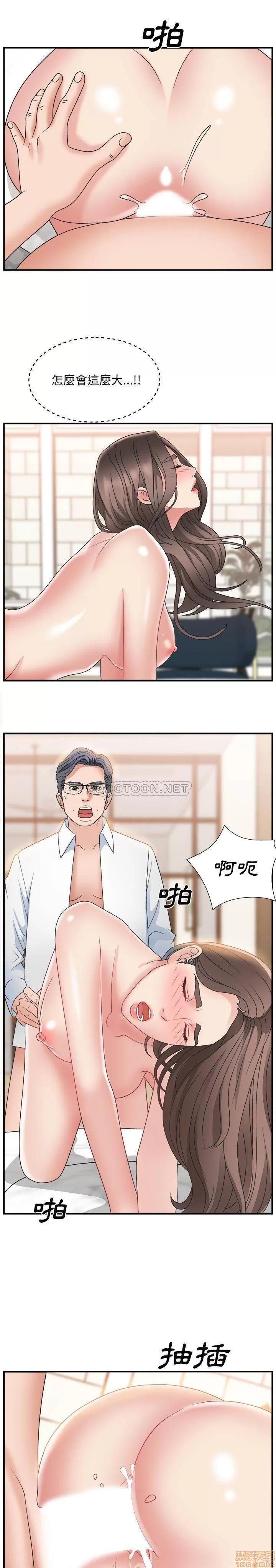 主播小姐 主播小姐 3 第19页