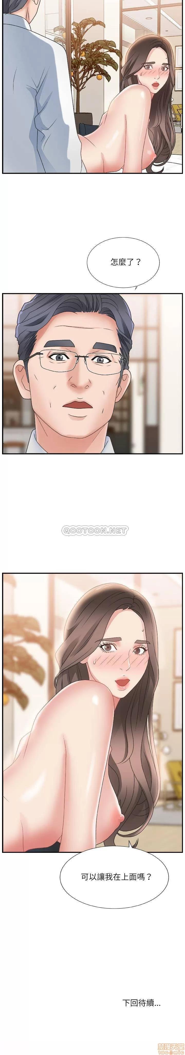 主播小姐 主播小姐 3 第21页