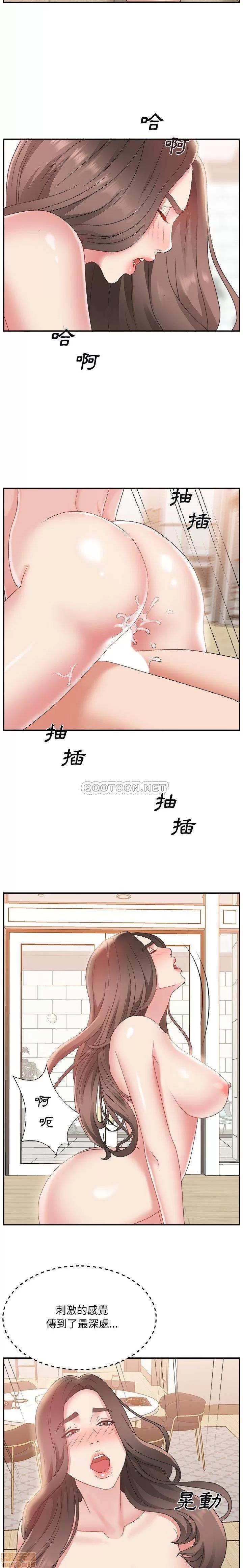 主播小姐 主播小姐 4 第5页
