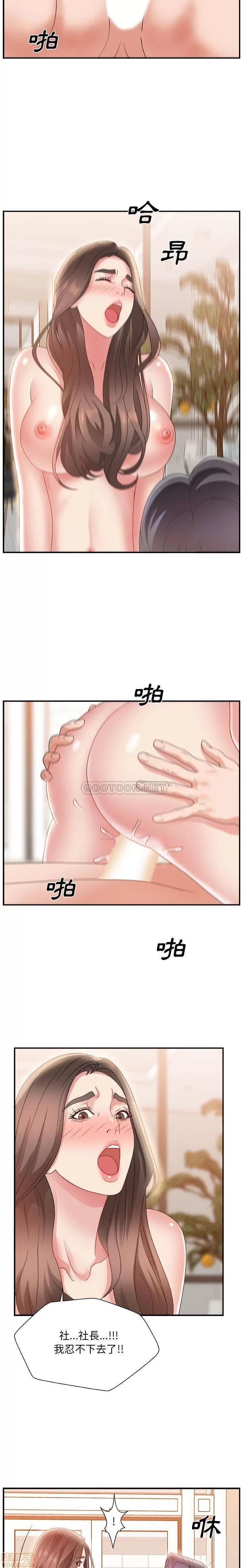主播小姐 主播小姐 4 第7页