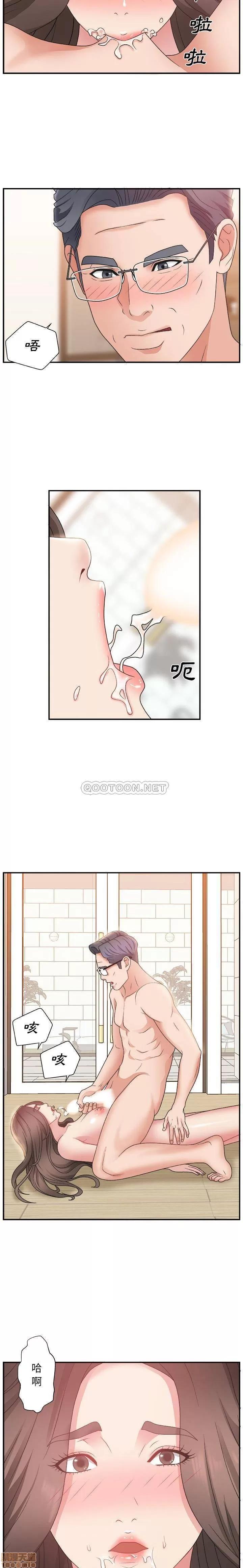 主播小姐 主播小姐 4 第10页