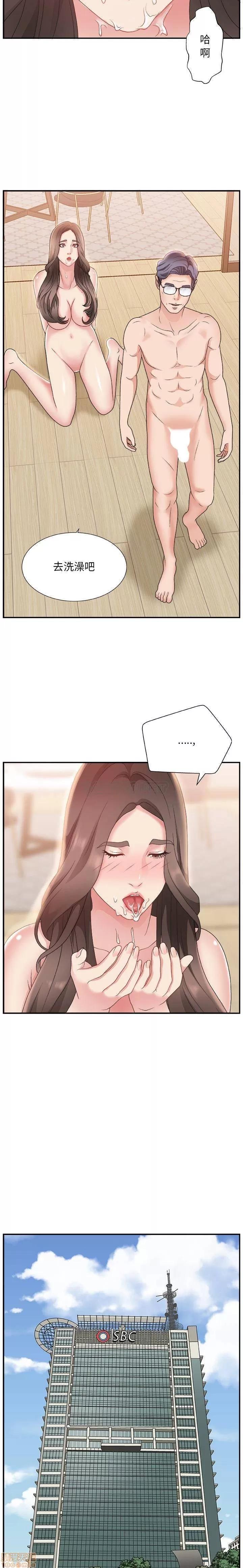 主播小姐 主播小姐 4 第11页