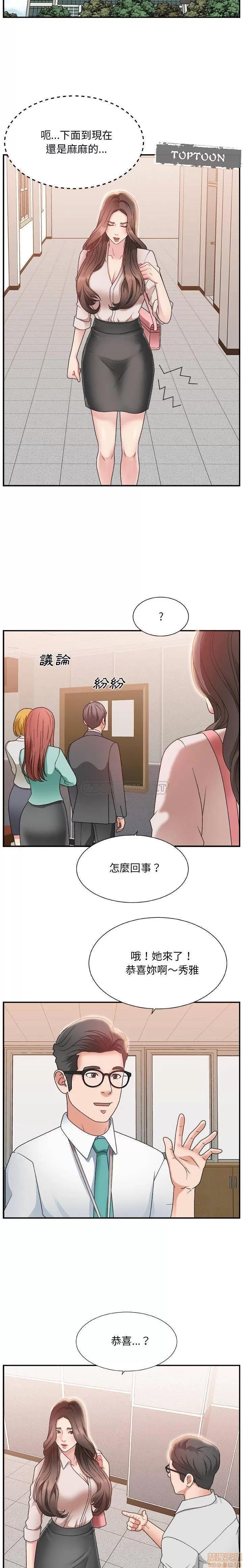 主播小姐 主播小姐 4 第12页