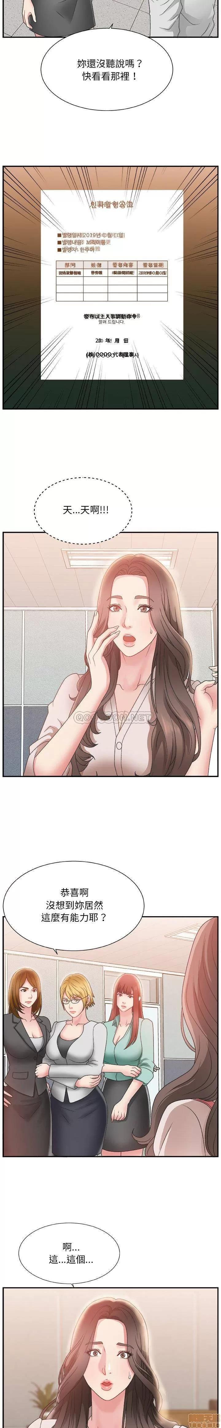 主播小姐 主播小姐 4 第13页
