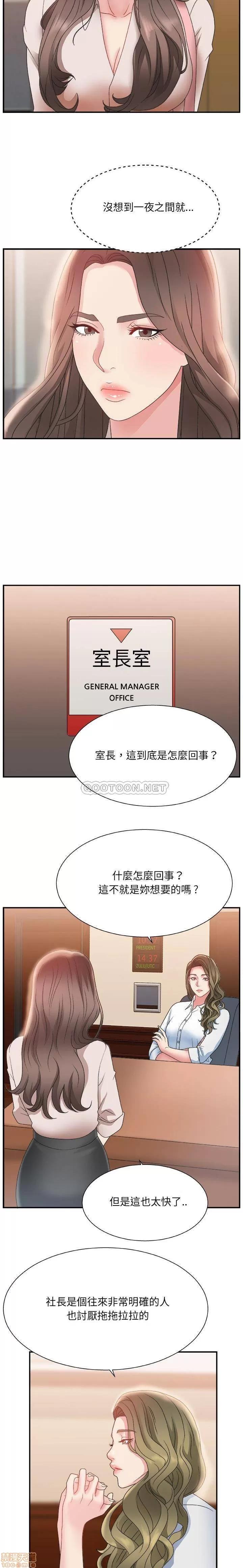 主播小姐 主播小姐 4 第14页