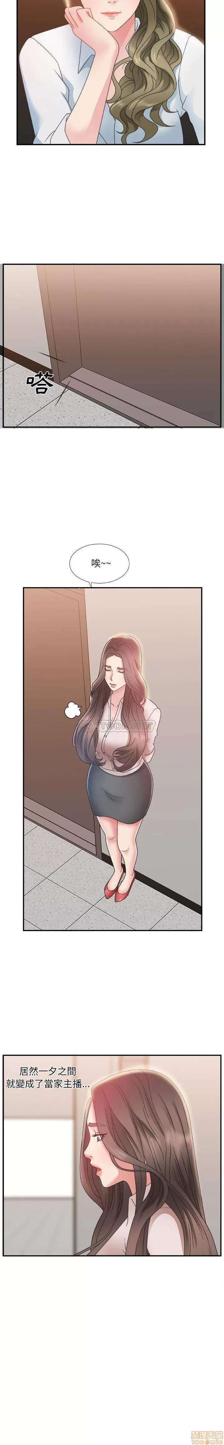 主播小姐 主播小姐 4 第16页