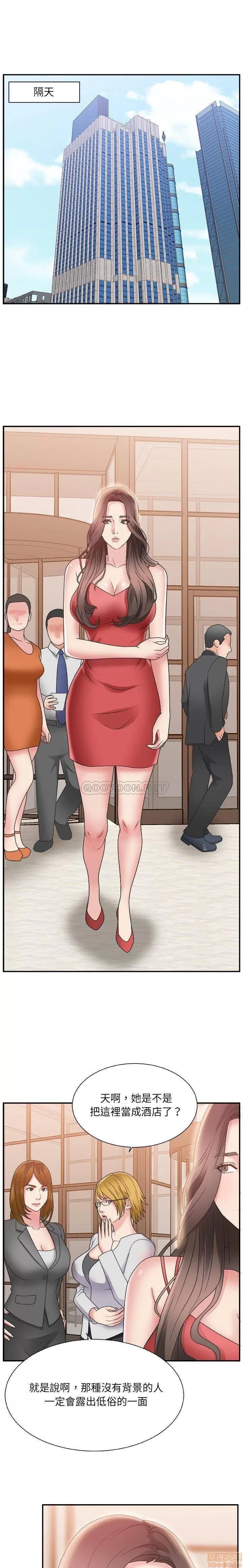 主播小姐 主播小姐 4 第17页