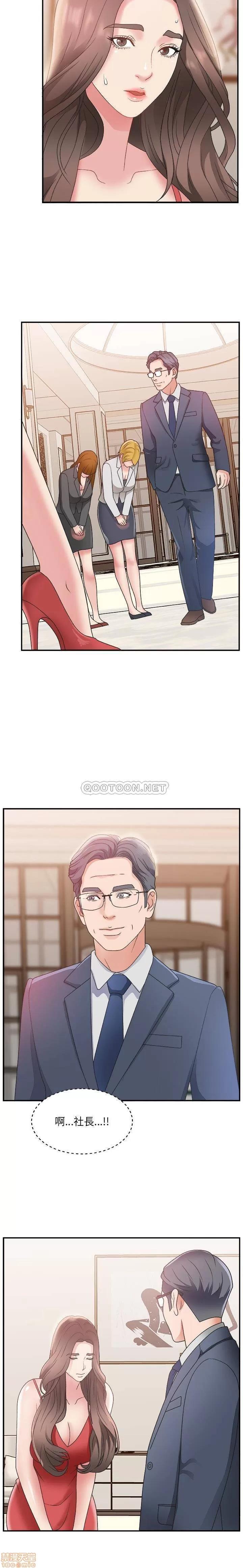 主播小姐 主播小姐 4 第18页