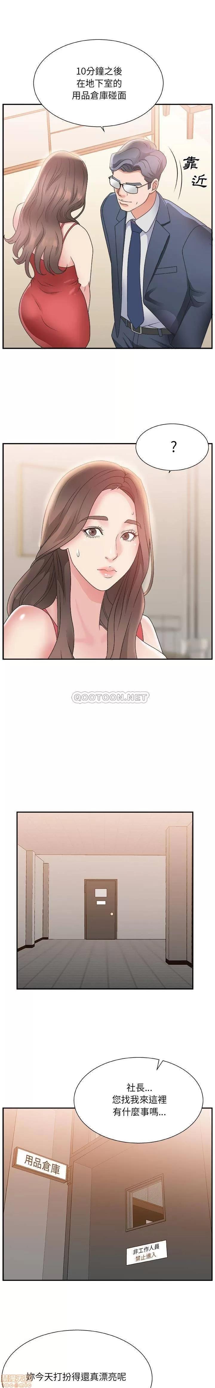 主播小姐 主播小姐 4 第19页