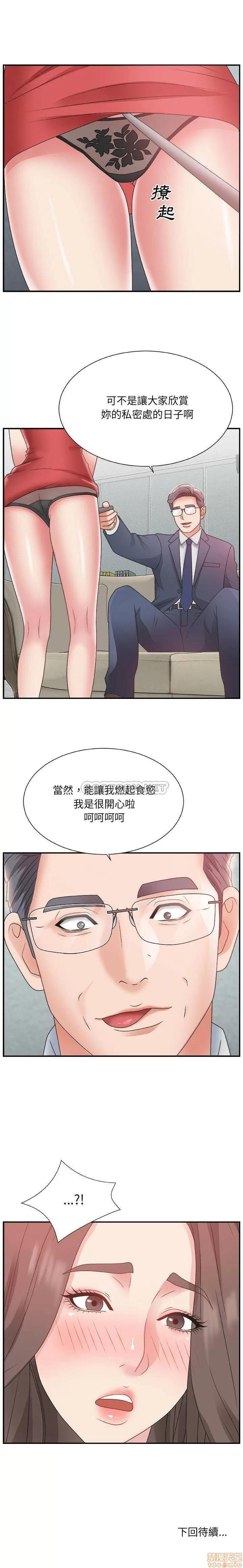 主播小姐 主播小姐 4 第21页