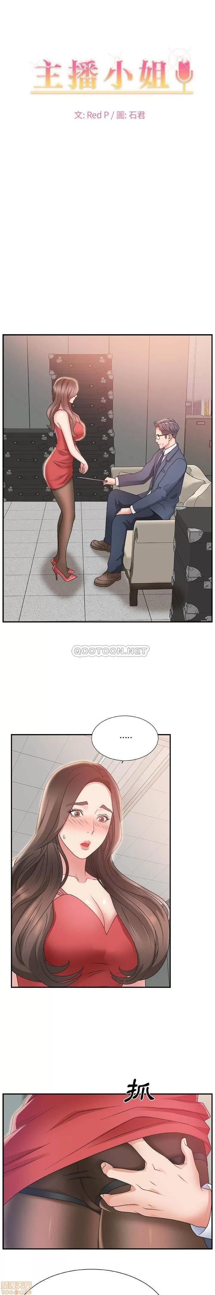 主播小姐 主播小姐 5 第1页