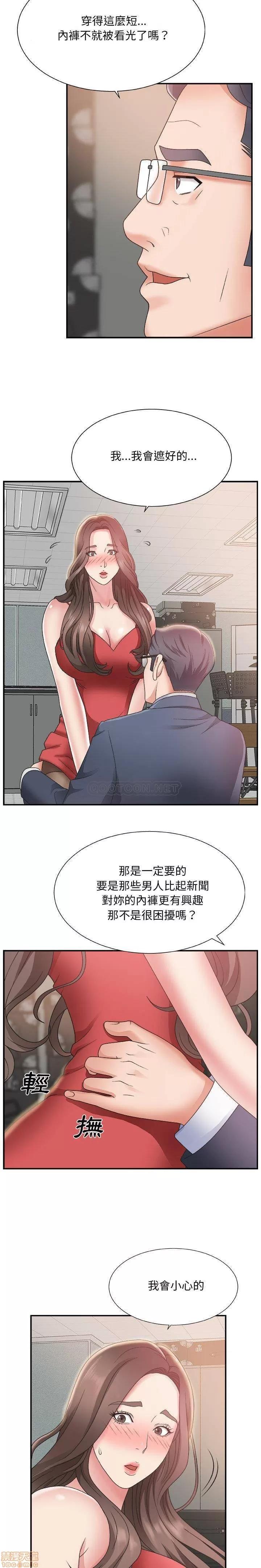 主播小姐 主播小姐 5 第2页