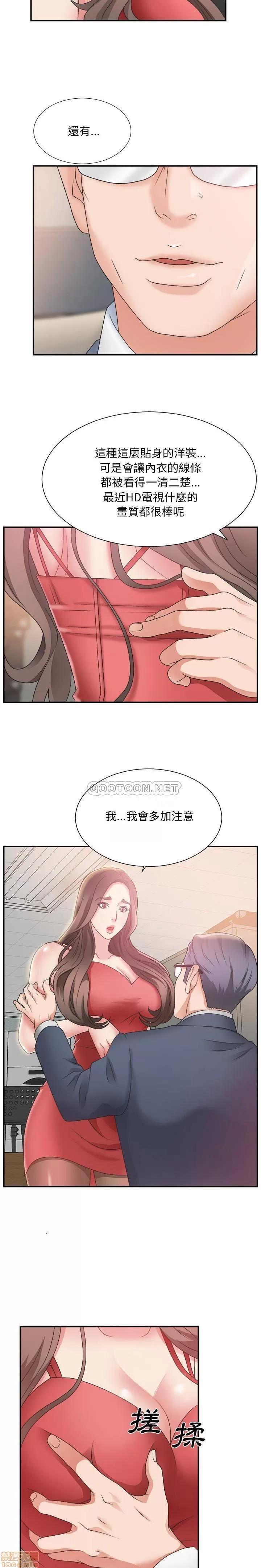 主播小姐 主播小姐 5 第3页
