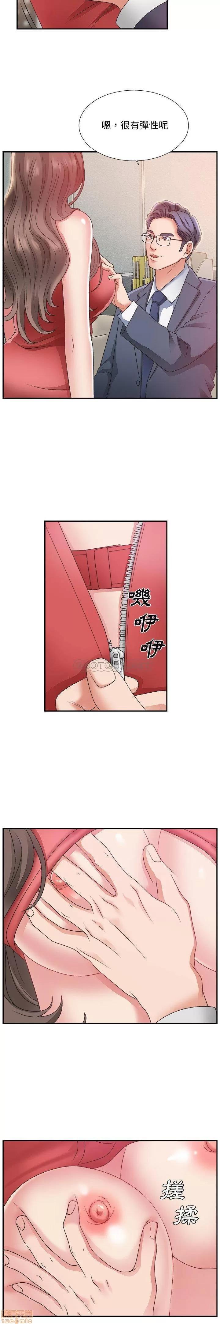 主播小姐 主播小姐 5 第4页