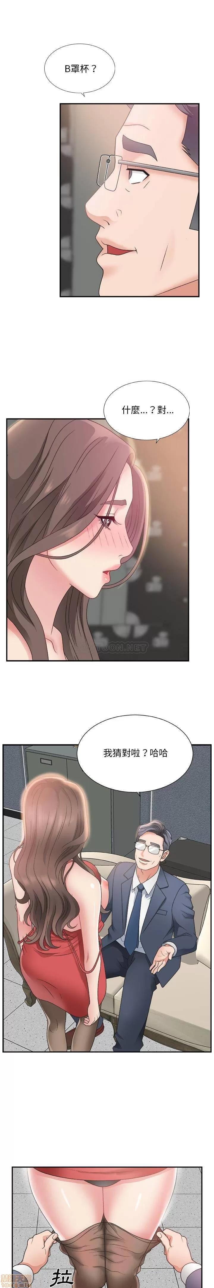 主播小姐 主播小姐 5 第5页