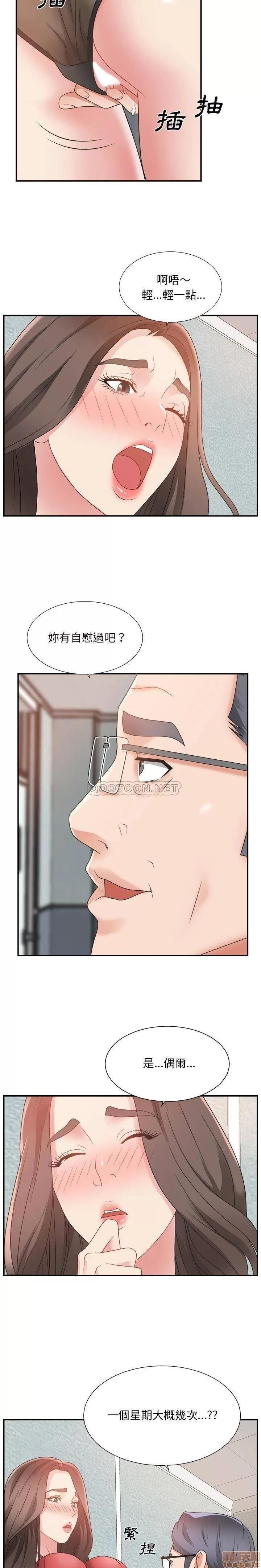 主播小姐 主播小姐 5 第9页