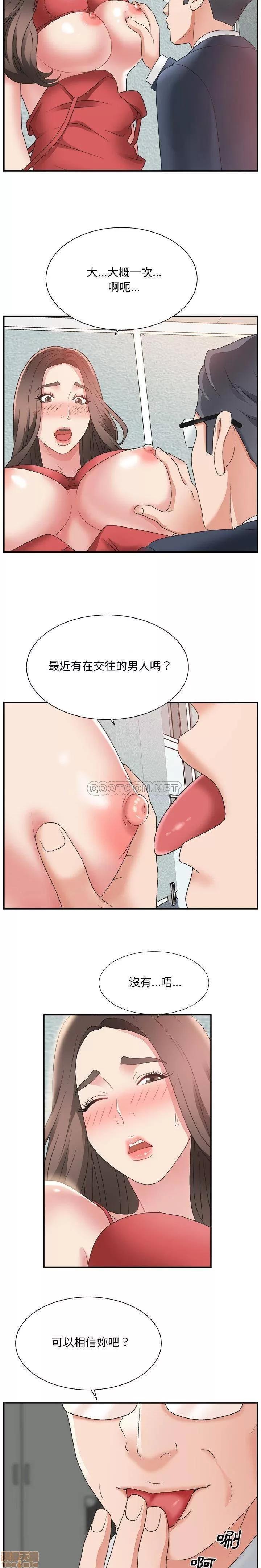 主播小姐 主播小姐 5 第10页