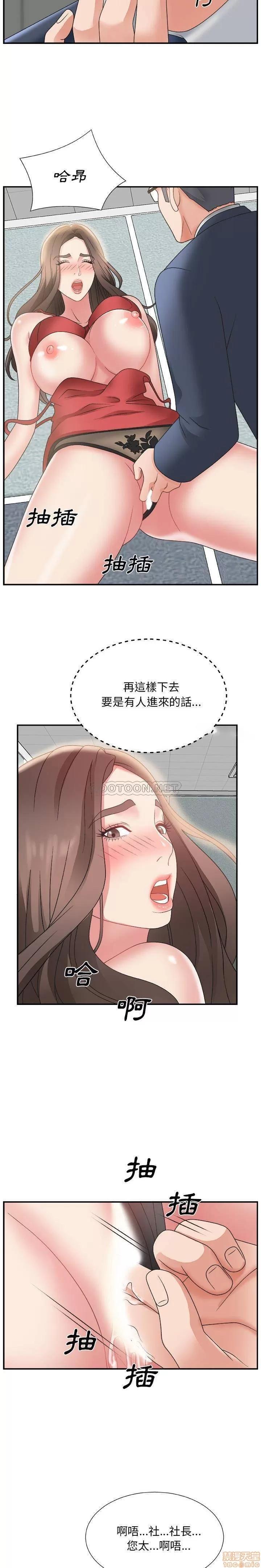 主播小姐 主播小姐 5 第11页