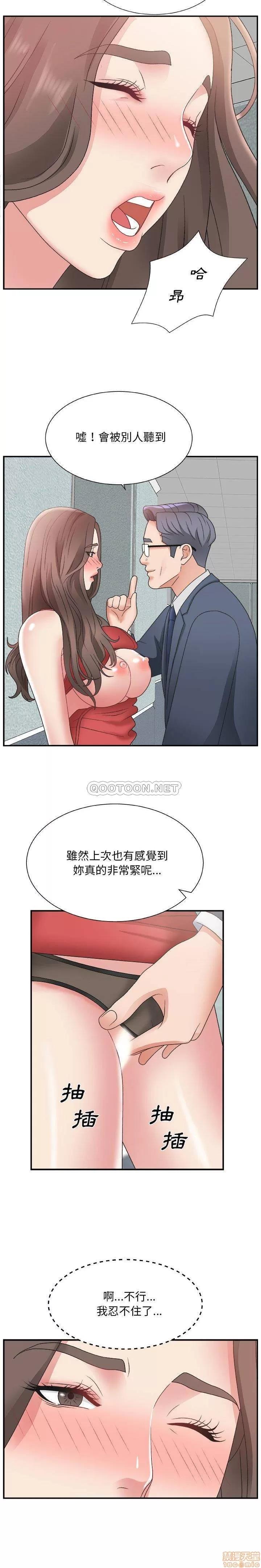主播小姐 主播小姐 5 第12页