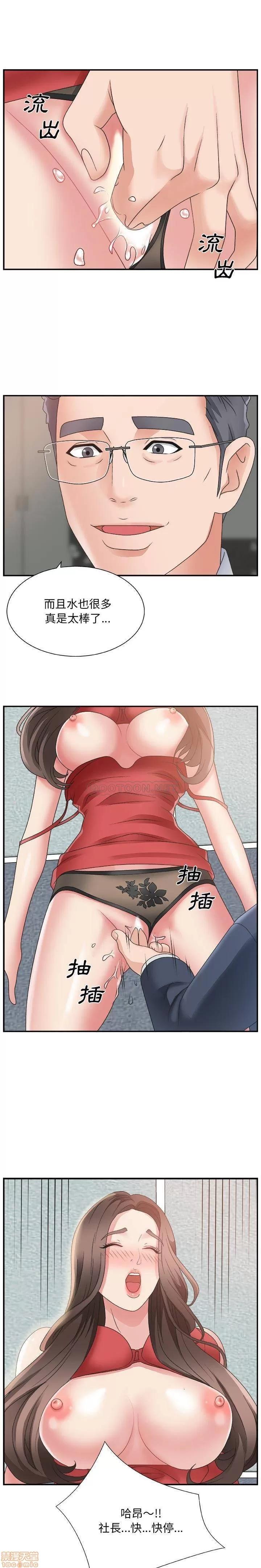 主播小姐 主播小姐 5 第13页