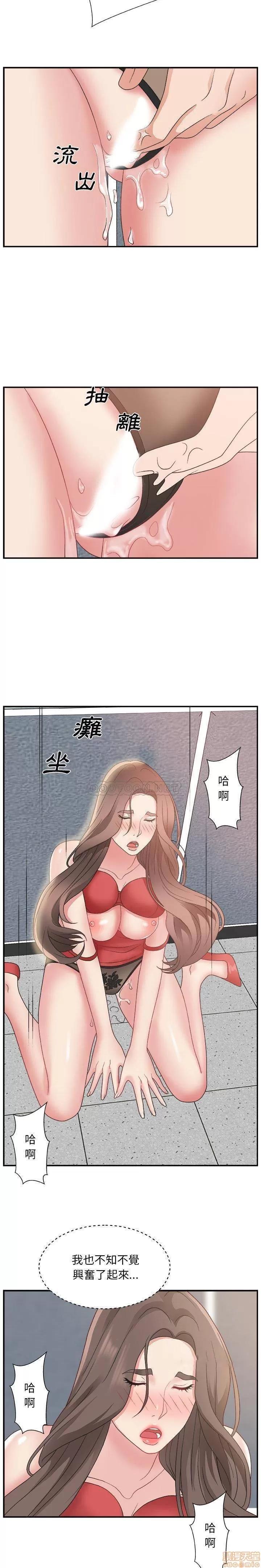 主播小姐 主播小姐 5 第14页