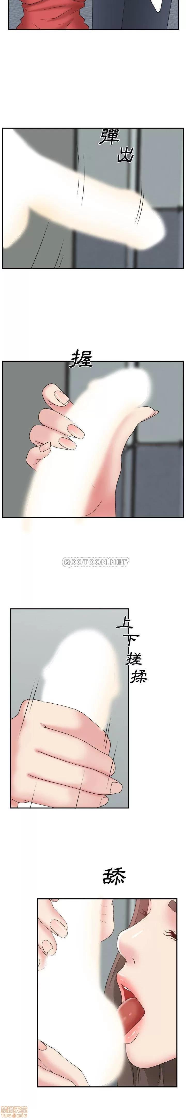 主播小姐 主播小姐 5 第16页