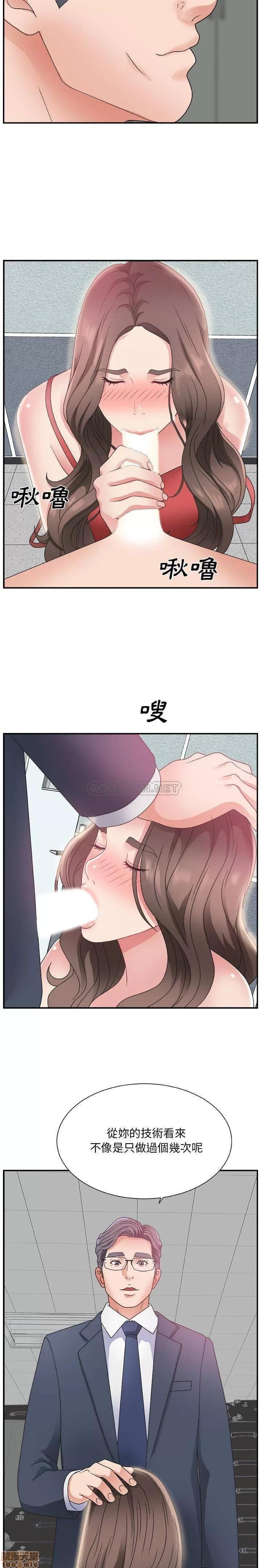 主播小姐 主播小姐 5 第18页