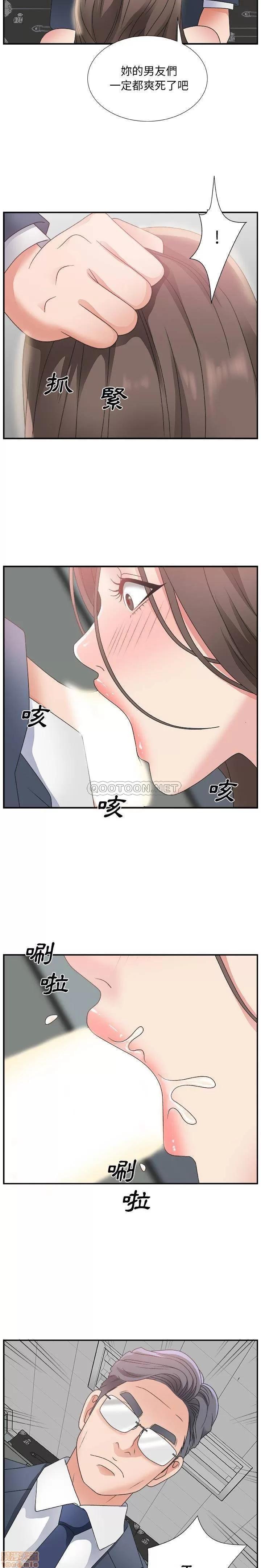 主播小姐 主播小姐 5 第19页