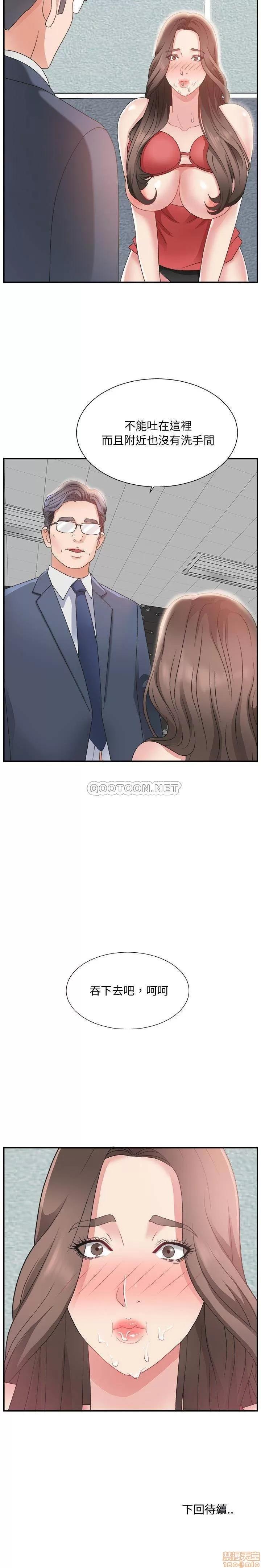 主播小姐 主播小姐 5 第21页