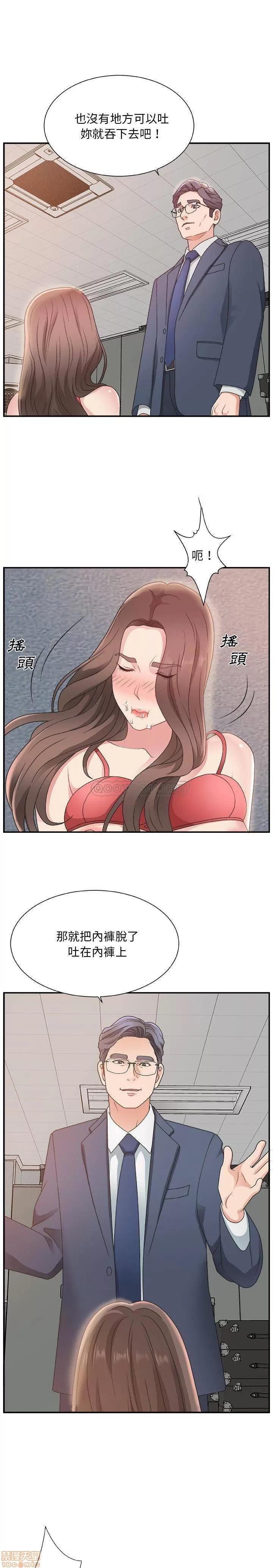 主播小姐 主播小姐 6 第1页