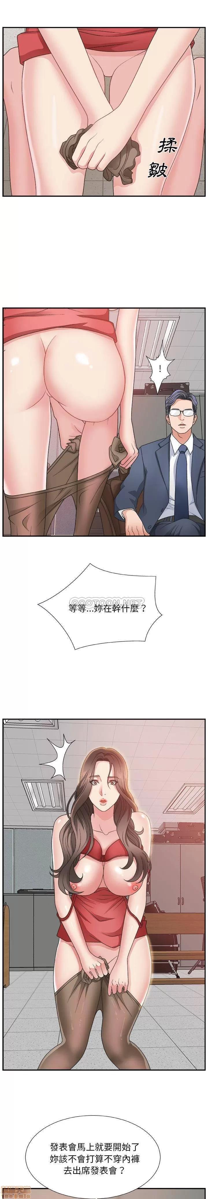 主播小姐 主播小姐 6 第3页
