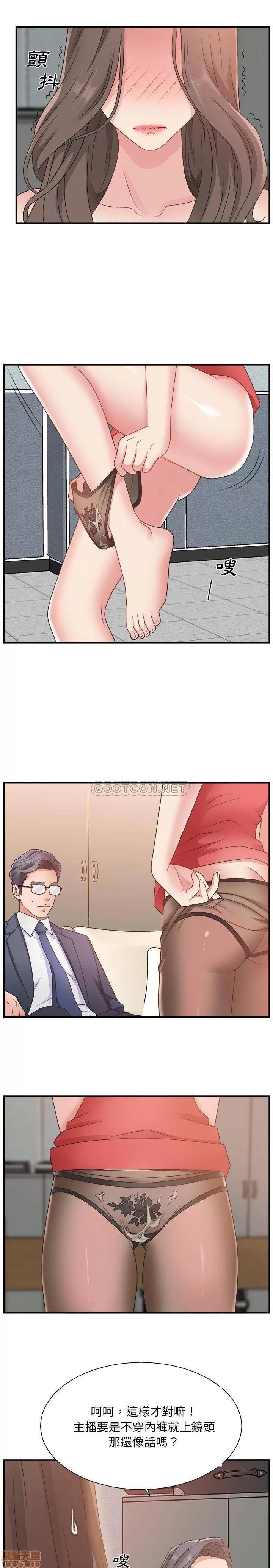主播小姐 主播小姐 6 第5页