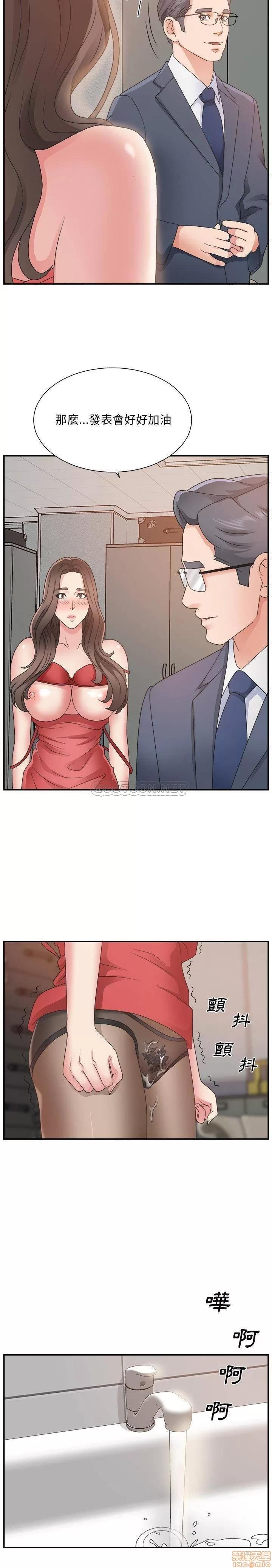 主播小姐 主播小姐 6 第6页