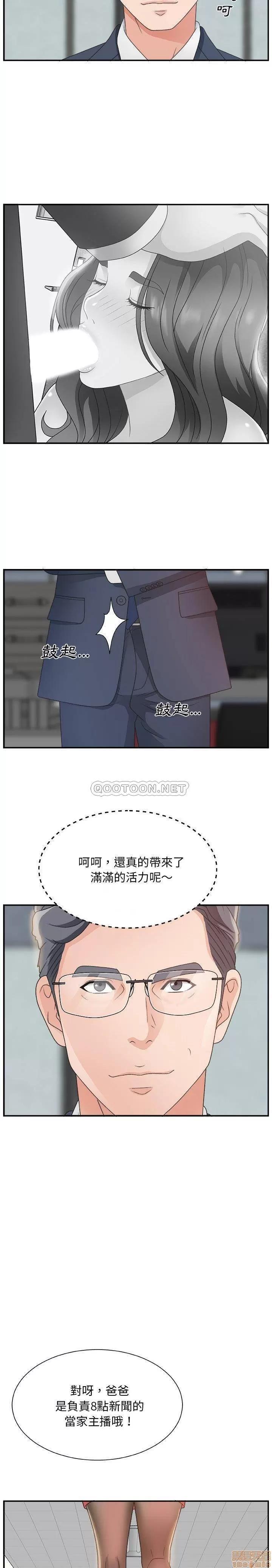 主播小姐 主播小姐 6 第10页