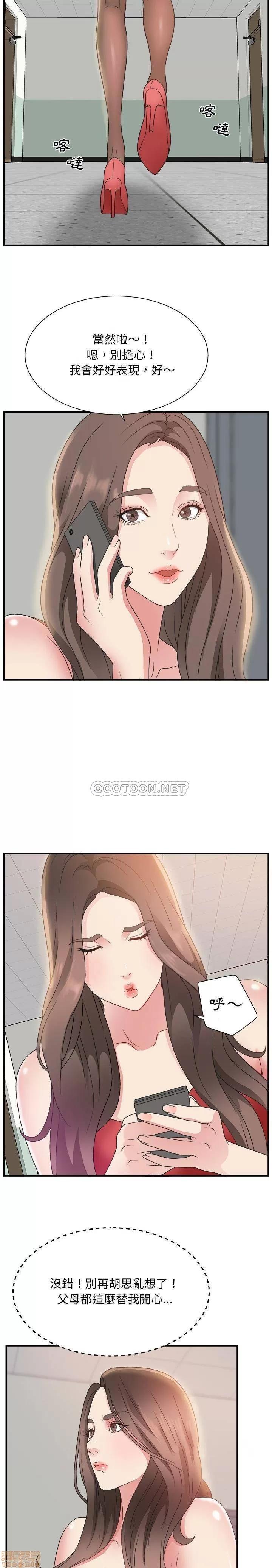 主播小姐 主播小姐 6 第11页