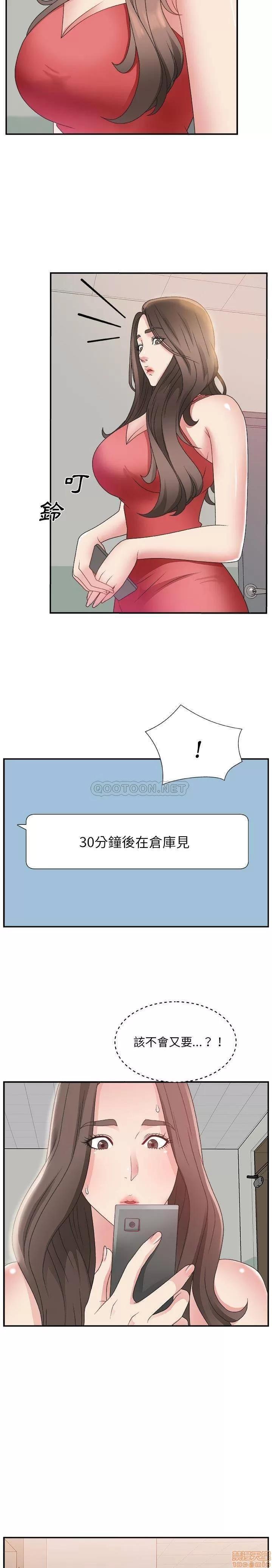 主播小姐 主播小姐 6 第12页