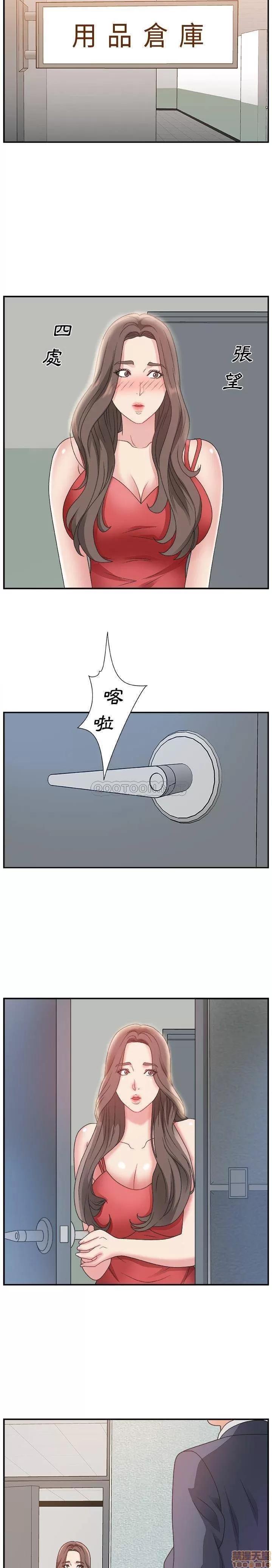 主播小姐 主播小姐 6 第13页