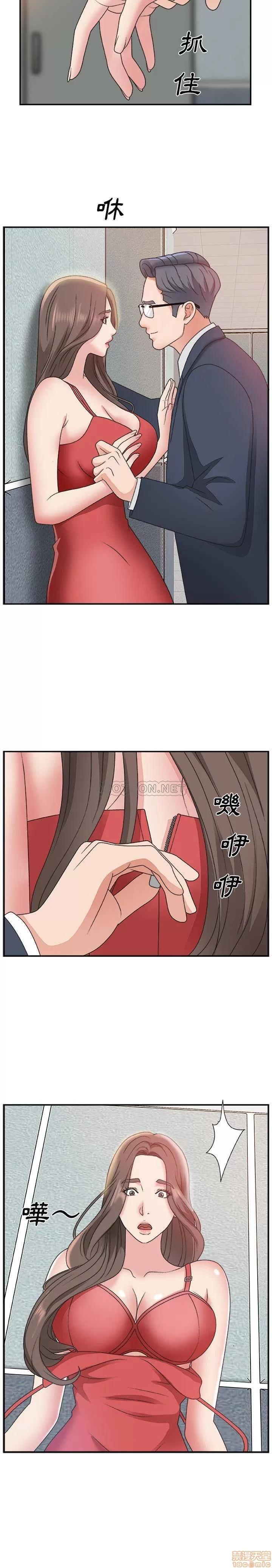 主播小姐 主播小姐 6 第15页