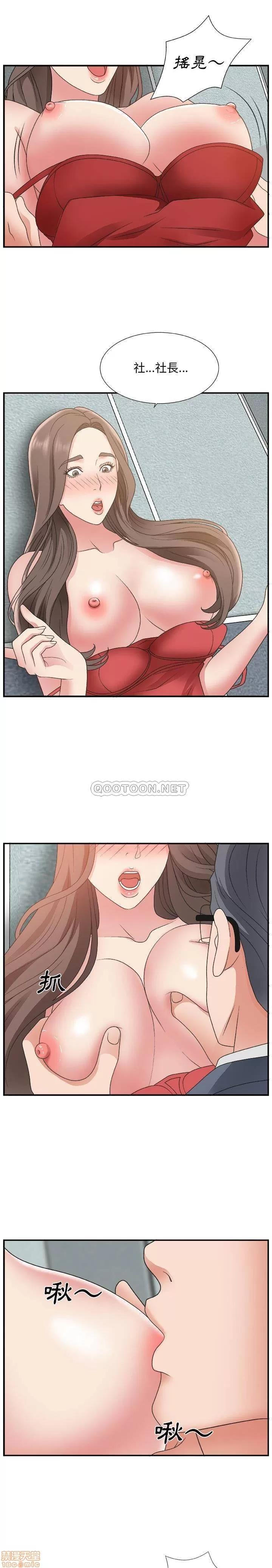 主播小姐 主播小姐 6 第16页