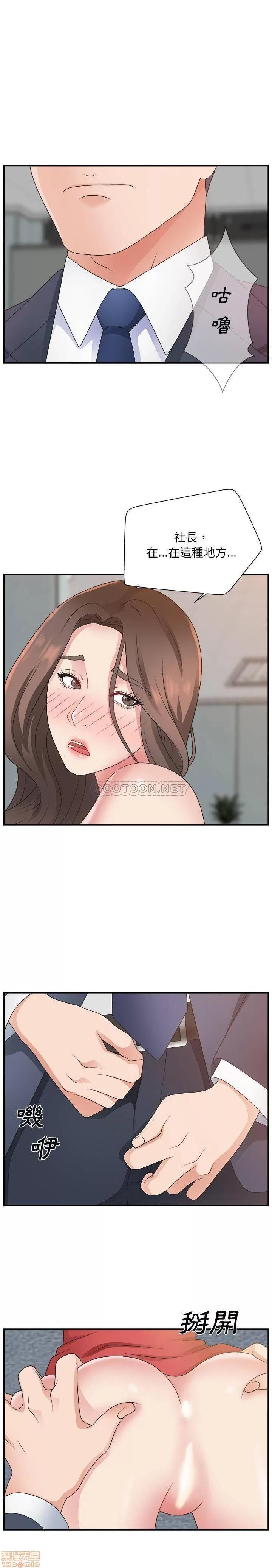 主播小姐 主播小姐 6 第18页