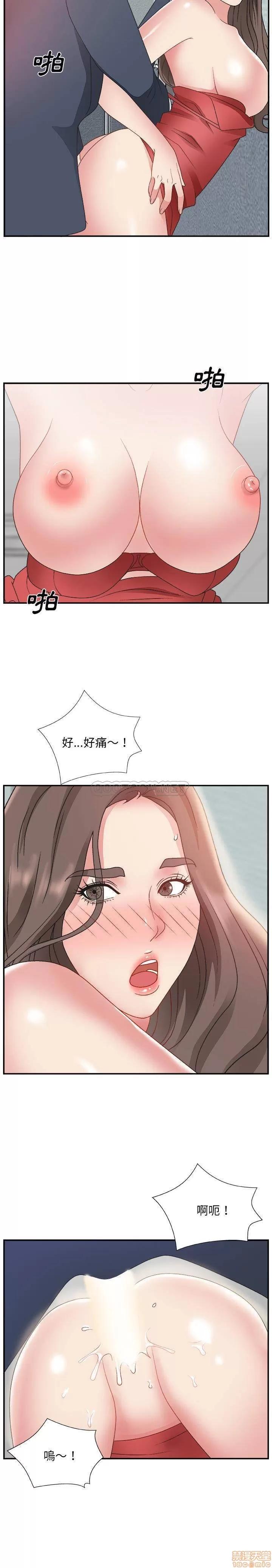 主播小姐 主播小姐 6 第20页