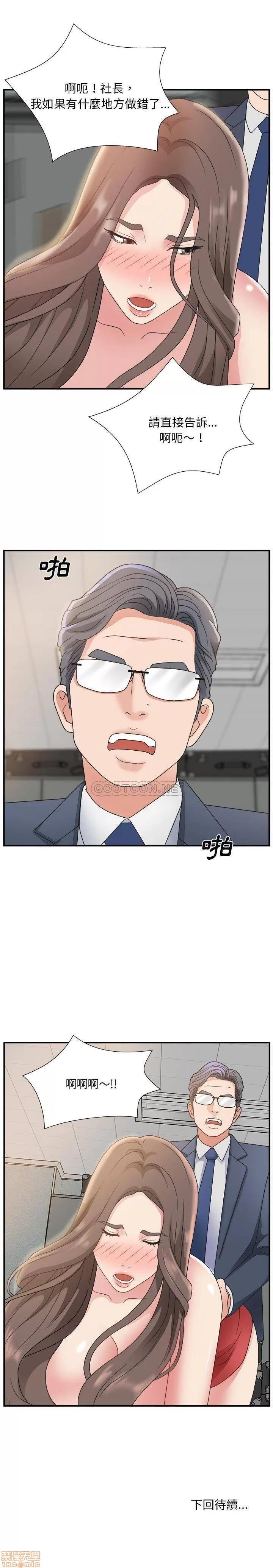 主播小姐 主播小姐 6 第21页