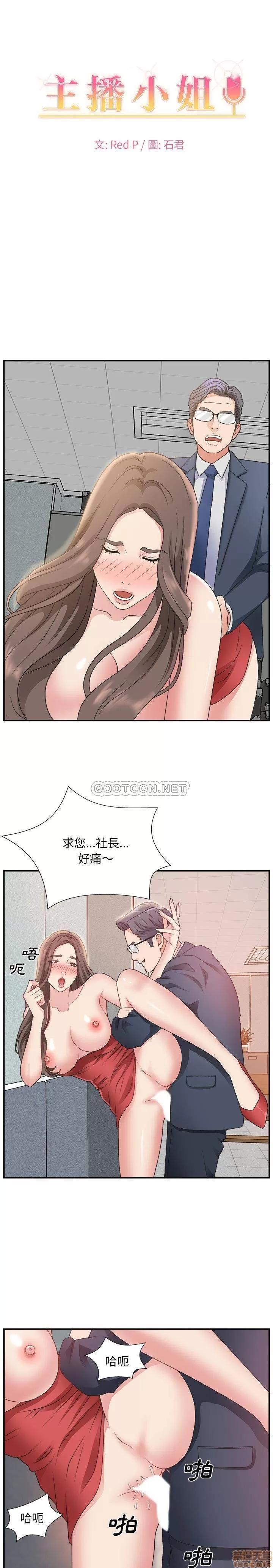 主播小姐 主播小姐 7 第1页